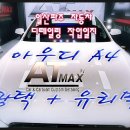 에이티맥스 이미지