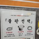 홍돼지사냥 | [김천맛집] 김천 지례흑돼지 돼지사냥