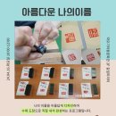 나만의 수제도장만들기(4월) 이미지