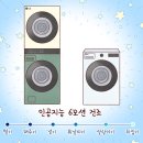 빨래맛집 네이버블로그