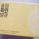 파인애플식초 땡큐초 발효식초 후기