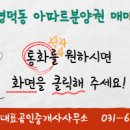 광교제일공인중개사사무소 이미지