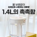 피오 | 사무실용 가습기 | 분사력 좋은 피오 탁상용 가습기 구매후기