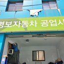 지에스자동차공업사 이미지