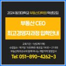 동의대학교 교육대학원 이미지