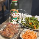 정자4거리 | [분당/정자]이가네양꼬치 정자직영점-줄서서 먹는 맛집 인생 양꼬치 내돈내산 후기