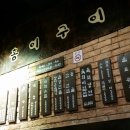 육회탕탕탕 네이버블로그