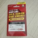 [공지] ktm모바일 알뜰폰 5월 혜택 친구코드 추천인 혜택 총정리 유심 (주의사항!!) (5월 16일까지)