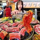 69삼겹살 이미지