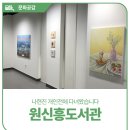 원신흥도서관 2층 이미지