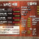 육식남포항우현점