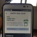 친정엄마 폰으로 SSGPAY 깔고 스벅 기프티콘 신청 했어요ㅎㅎ 이미지