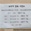 본죽 전주효자문학점 이미지