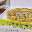 아이러브피자