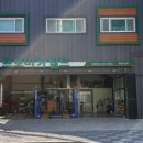 명륜카센터 이미지