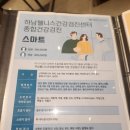 하남웰니스내과의원 이미지
