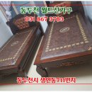 동두천가구
