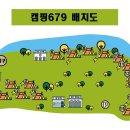 캠핑679 이미지