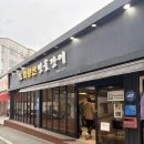 [대전 동구 맛집] 화왕산 민물장어 – 몸보신 제대로 한 장어 2kg 식사 후기