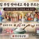 천신