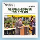 간척초등학교 이미지