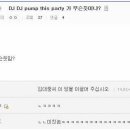 DJ DJ pump this party 가 무슨뜻 이냐???? 이미지