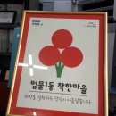 (주)청소하는마을 이미지