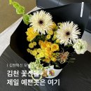 율빛유치원 | 김천에서 가장 예쁜 꽃다발! 김천 꽃집 모닉 꽃다발 S