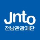 2024 전남관광 사진·드론 영상 공모전 공고 이미지