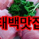 고봉민김밥인태백황지점 이미지