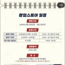깡s스토어 | 2026 망곰베어스 페스티벌| 팝업스토어 | 커스텀유니폼 키홀더 키링 | 게임부스존