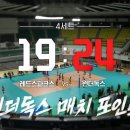 신인감독 김연경 어제자 마지막 이미지