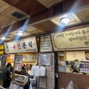 지하에서탈출한김밥 | [성남] 수진분식 성남중앙지하쇼핑몰점 :: 꼬수운 쌀떡볶이, 성남 3대 떡볶이 맛집