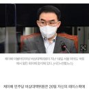 윤석열 당선인 `청와대 이전`에 민주당 "추경 외 다른 예산은 불법…월권" 이미지