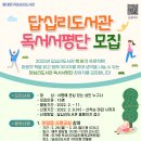 답십리도서관 이미지