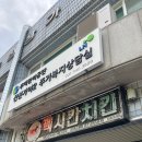 멕시칸치킨산본5분점