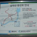 강원도 춘천시 삼악산(용화봉,656m) 이미지