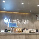 더편한장사랑내과의원 이미지