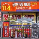 센텀제니스공인중개사사무소 이미지