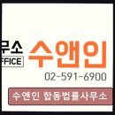 서울종합부동산중개인사무소 | 서초 이혼전문변호사 상담 후기 수앤인 합동법률사무소 명쾌한 답변으로 안심하세요