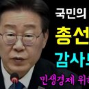 국민의 위대한 승리 총선 결과에 감사드립니다 이미지