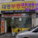 컴퓨터부동산중개인사무소 | [신림동 월세] 대명부동산중개인사무소 신림동 월세 대명부동산중개인사무소