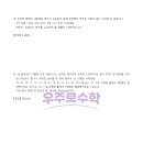 창의수학학원