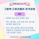그림책스토리텔러 자격 과정 네이버블로그