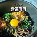 칠갑산식당 | 충남 청양 칠갑산맛집 산골짜기 식당