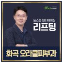 오라클피부과의원(화곡점) 이미지