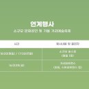 국화전시회 버스킹 문화공연 이미지