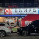 동천동황금회포차 이미지