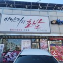 이남자의초밥
