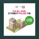 비전전기 - 천안시 동남구 구성10길 17 | 비전전기